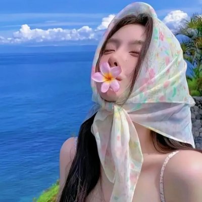 变调假期